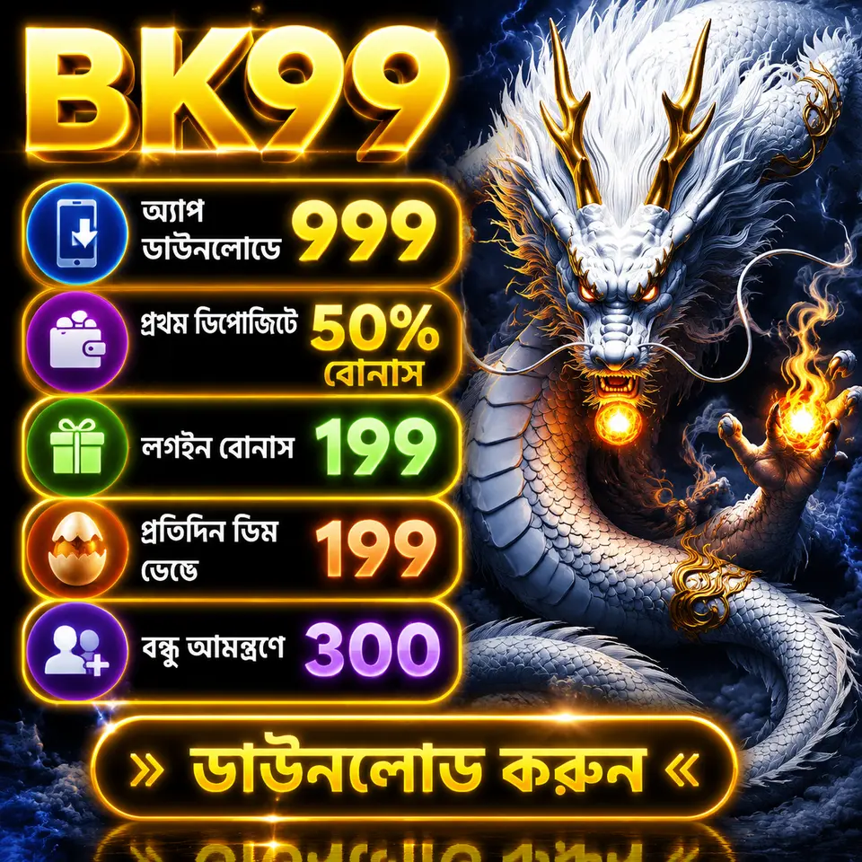 bk99 স্ক্রিনশট - অফিসিয়াল